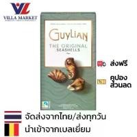 ราคา Certified productsGuylian The Original Milk Chocolate Seashells 125G กีเลียนช็อกโกแลตรูปหอย ม้าน้ำ เหมาะเป็นของฝาก (1732817303750738969)
