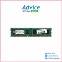 ราคา BLACKBERRY RAM DDR3(1333) 4GB 8 CHIP - A0065390 สวัสดิการสด (1732896904458831272)