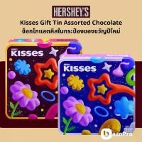 ราคา [พร้อมส่ง] Hershey's Kisses Gift Set, Super Cute Mini Chocolate Kisses in a New Year's Gift Tin. (1733312940627953255)