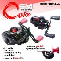ราคา รอกหยดน้ำ BISON BULL CORE SM CHIP CONTROL (1733390167061988895)
