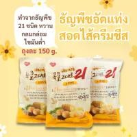 ราคา 【จัดส่งทันที】 GRAIN CRISPY ROLL 150g Chocolate คริสปี้โรล ธัญพืชแท่งสอดไส้ครีม ชีส ขนมเกาหลี 곡물 그대로 (1733112569423168750)