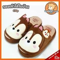 ราคา รองเท้าใส่ในบ้าน ชิพ ลิขสิทธิ์แท้ / Chip Tsum Tsum ชิพ กระรอก ชิพ Chip 'n Dale ดิสนีย์ Disney COD (1733384269417514116)