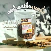 ราคา Wealthy Peanut Butter Cornflake Chocolate คอร์นเฟล็กเนยถั่วรสช็อคโกแลต สูตรหวานน้อย 140G (1732799210129753296)