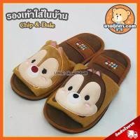 ราคา รองเท้าใส่ในบ้าน Chip & Dale ลิขสิทธิ์แท้ / ชิพ & เดล Chip Dale Tsum Tsum ดิสนีย์ Disney ทรง ไบ เก้น (1733117281545258228)