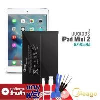 ราคา คะแนนรีวิว 5 ดาว COD. Meago แบตเตอรี่ ใช้สำหรับ Ipad Mini2 / A1489 / A1490 / A1491 แบตIpad แบตเตอรี่Ipad รับประกัน 1ปีผลิตภัณฑ์ 5 ดาว (1733207044125263147)