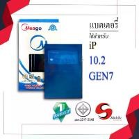 ราคา ของมันต้องมี！ COD. แบตเตอรี่สำหรับ Ipad Gen7 (10.2) / Gen8 (2020) / Gen9 (2021) แบตแท้100% สินค้ามีรับประกัน 1ปีผลิตภัณฑ์ 5 ดาว (1733207386497386315)