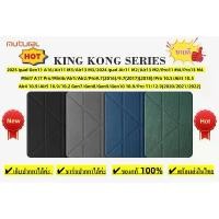 ราคา เคสจีบ ของแท้ 100% เคสไอแพด 2025 Ipad Gen11 A16/Air11/Air13/Pro11 M4/Pro13 M4/Mini7/9.7/10.2ใส่ปากกาได้ค่ะ คุณภาพสูง (1733257588141098609)