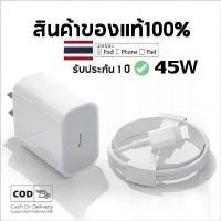 ราคา ชุดที่ชาร์จศัพท์, ที่ชาร์จ iPhone ของแท้ 30w, หัวชาร์จ PD 30W, ชาร์จเร็ว, สายชาร์จเร็ว, สายชาร์จเร็ว, สาย Type-C To L, เหมาะสำหรับ iPhone5 ~ 14 X XR XS iPad, รับประกัน 1 ปี, สาย Type-C To Type-C (1733