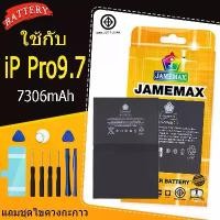ราคา แบตเตอรี่ สำหรับ IPAD Pro9.7 (1732443255101097080)