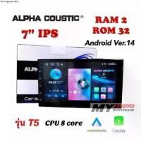 ราคา ขายร้อน ALPHA COUSTIC แท้ 100% จอแอนดรอย 7 นิ้ว แรม 2 รอม 32 CPU 8 CORE รุ่น T5 Android Ver.14 จอ IPS (1732626009934956375)