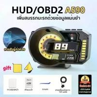 ราคา A590 OBD2+GPS สมาร์ทเกจ Smart Gauge Digital Meter/Display ของแท้เมนูภาษาไทย เกจวัดรถยนต์ meter วัดความร้อน (1733083236619027948)