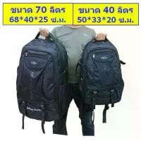 ราคา SH กระเป๋าเป้เดินป่า เป้สะพายหลัง ความจุ 40 ลิตร และ 70 ลิตร MBi-567 TRTR จากร้าน Smart Choices (1733065174712027001)