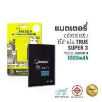 ราคา NEW ! แบตเตอรี่ โทรศัพท์มือถือ สำหรับ True3.5,Super hero 4G,Super3/4,Speedy5.0,Speedy4.0,Smart 5.0,max 5.5,max 4.0,M2 คําแนะนําผลิตภัณฑ์ใหม่ของเดือนนี้ (1732706526229726946)