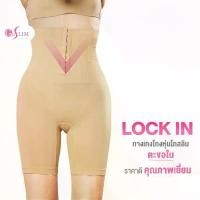 ราคา GOSLIM กางเกงเก็บพุง กระชับสัดส่วน ขายาว แบบเต็มตัวมีตะขอ 2 ระดับ Lock In สเตย์รัดหน้าท้อง กระชับสัดส่วน (1733188493607666869)