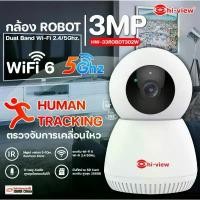 ราคา กล้อง ROBOT WIFI Hiview รุ่น HW-33ROBOT302W คมชัด 3 ล้านพิกเซล รองรับ Wi-Fi 6 2.4/5Ghz. (1732609662141499373)