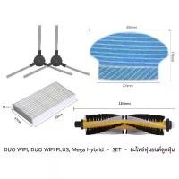 ราคา ชุด SET อะไหล่ หุ่นยนด์ดูดฝุ่น AutoBot รุ่น Mega Hybrid และ Mister Robot รุ่น DUO WIFI หรือ DUO WIFI PLUS, IGGOO (1733391996532131044)