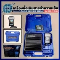 ราคา DSZH RCS-7040 เครื่องชั่งเติมสารทำความเย็น รุ่น RSC-7040 เครื่องชั่งน้ำยาแอร์ Digital Refrigerant Scale ดิจิตอล 0-100Kgs (1733264381854319752)