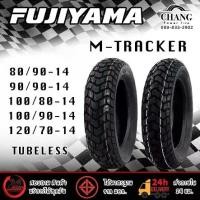 ราคา [พร้อมส่ง] ยี่ห้อFUJIYAMA รุ่นM-TRACKER 80/90-14 , 90/90-14 , 100/80-14 , 100/90-14 , 120/70-14 จุ๊บเลส (1732785363352388941)