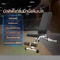 ราคา ม้านั่งออกำกาย ม้านั่งดัมเบล FITNESS SIT UP BENCH ม้ายกดัมเบล อุปกรณ์ออกกำลังกาย Adjustable Weight Bench น้ำหนัก 400kg (1732757572185982865)