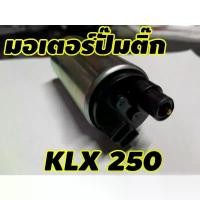 ราคา ขาย มอเตอร์ ปั๊มติ๊ก มอเตอร์ปั๊มติ๊ก สำหรับ kawasaki klx250 d-tracker 250 (1733056696069490226)