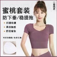 ราคา Yoga Sports Set No Embarrassing Lines Fitness Clothing Set Female Naked Feeling Running Sportswear Tight Yoga Set (1733212474174965187)