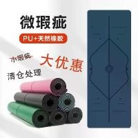 ราคา 2025 Minor Flaws Luxury Mat Pu + Natural Rubber Mat Non-Slip Fitness Mat Yoga Mat Posture Line Yogamat Manufacturer (1733405873095869621)
