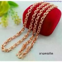 ราคา สร้อยคอนาค3บาทคชกิต สร้อยคอห้อยพระเศษนากแท้ ขายร้อน chrome heart jewellery เจน สร้อยปู่เที่ยงน่วมมานา tbk วันสแตนเลส (1733316611887760776)