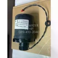 ราคา Pressure switch มิตซูบิชิ EP 205-305 แท้ Mitsubishi อะไหล่ปั๊มน้ำ อุปกรณ์ปั๊มน้ำ ทุกชนิด water pump ชิ้นส่วนปั๊มน้ำ อุปก (1732751741636806445)