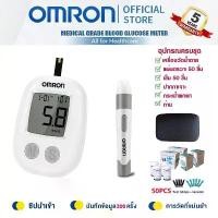 ราคา COD 【รับประกัน 5 ปี】 OMRON รุ่น H-606 เครื่องตรวจน้ำตาลเครื่องตรวจน้ำตาลในเลือด Blood Glucose Meter 50 แถบแผ่นทดสอบ 50 มีดหมอ แถมฟรี ถ่านกระดุม (1733408621784565050)