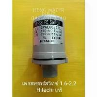 ราคา ✍Pressure switch ฮิตาชิ 1.6-2.2 Hitachi อะไหล่ ปั้มน้ำ ปั๊มน้ำ water pump อุปกรณ์เสริม อะไหล่ปั๊มน้ำ✶ (1733037569591969122)
