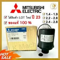 ราคา Pressure switch MITSUBISHI แท้ 100% สวิทซ์ควบคุมแรงดัน ปั๊มน้ำ แบบออโต้(รุ่น WP ถังกลม) (1732774361402345046)