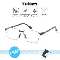 ราคา [เก็บเงินปลายทาง] แว่นสายตา แว่นสายตายาว กรอบไทเทเนียม แว่นกรองแสง Blue Block แท้ 100% ขาอ้ากว้างได้มากถึง 20 องศา แว่นสายตา แว่นอ่านหนังสือ ใส่ได้ทั้งหญิงและชาย By FullCart (1733395733880735060)