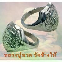 ราคา COD. พระปทม แหวนหน้าโล่ห์ หลวงปู่ทวด วัดช้างให้ ปัตตานี เนื้อเงิน เหยียบน้ำทะเลจืด หลังยันต์นูน ปี06 ปู่ทวด บุญลักษณะ meditation (1733036304173007968)