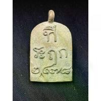 ราคา พระปทม COD. - ส่งไว หลวงพ่อไปล่ วัดกำแพง จอบ4 รุ่น สมโภชอุโบสถ 100 ปี เนื้อ ทองเหลือง พิมพ์ใหญ่ พระปทม meditation (1733025952316032057)