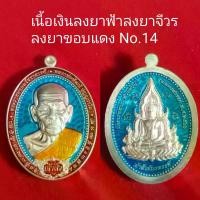 ราคา ไทยพุทธศาสนา พระពុท្ធ เหรียญ รุ่น เจ้าสัวจักรพรรดิ เทพเจ้าแห่งความเมตตา หลวงพ่อพัฒน์ ปุญญกาโม วัดห้วยด้วย จ.นครสวรรค์ สร้างปี2566 แท้ ทันหลวงพ่อปลุกเสก ชุดนำฤกษ์ พระปทม meditation (1733015011044459616