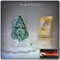 ราคา พระปทม COD. ท้าวเวสสุวรรณ รุ่น ปลดหนี้ พุทธศิลป์ รุ่นแรก วัดแค เมืองสุพรรณ ประทับยันต์หลังเหรียญและลายมือหลวงพ่ออิฎฐ์ วัดจุฬาม บุญลักษณะ meditation (1732939959594354560)