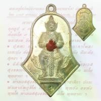 ราคา พระពុท្ធ COD. เหรียญท้าวเวสสุวรรณ หลวงพ่ออิฏฐ์ วัดจุฬามณี จ.สมุทรสงคราม ปี 2545 จำปีใหญ่ ท้าวเวสสุวรรณ เจิมแดง พระปทม meditation (1732616824512415479)