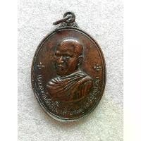 ราคา พระពុท្ធ COD. เหรียญหลวงพ่อสมภพ หลวงปู่ทิม หลวงพ่อสาลีโข ปาดตาลหลวงพ่อคง หลวงพ่อคงวัดซำป่าง่าม meditation พุทธศาสนา (1733336229345920096)