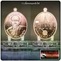 ราคา พุทธอุปกรณ์ ไทยพุทธศาสนา เหรียญ รุ่น คงกระพัน หลวงปู่เปลื้อง ตปคุโณ วัดพังดาน จ.พัทลุง meditation พระปทม (1732864382206313512)