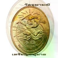 ราคา COD. ไทยพุทธศาสนา เหรียญหนุมาน หลวงพ่ออิฏฐ์ วัดจุฬามณี เหรียญหนุมานเชิญธง รุ่น ญสส. พ.ศ. 2543 สมรส meditation (1733325886450927469)