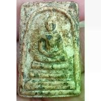 ราคา พระปทม พระปทม พระสมเด็จกรุบางขุนพรหมพิมพ์ใหญ่เก่าสวยมากๆ V191 บุญลักษณะ meditation (1732548398793787127)