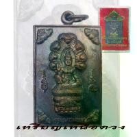 ราคา พระปทม พุทธอุปกรณ์ เหรียญเหนือดวง องค์พ่อจตุคามรามเทพ วัดพุทไธศวรรย์ รุ่นเหนือดวง จ.อยุธยา meditation สมรส (1733335106261582888)