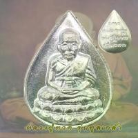 ราคา COD. พระปทม เหรียญหยดน้ำหลวงพ่อทวด รุ่นทูลเกล้า เนื้อเงิน ปี2530 วัดช้างให้ จ.ปัตตานี หลวงปู่ทวด meditation พระปทม (1733325532003731309)