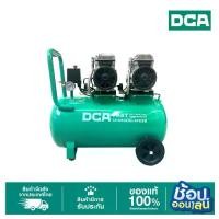 ราคา DCA ปั้มลม Oil-free 50L AQE1100 *2/50L (1733079800518051157)