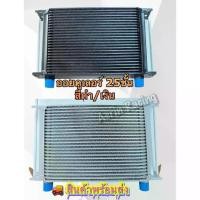 ราคา ชุดออยคูลเลอร์ ออยเครื่อง เกียร์เพาเวอร์ Oil cooler -25ชั้น หัวเกลียวAN10 (1733313109211710606)