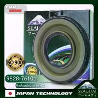 ราคา ♙SEALDAI ซีลล้อหลังนอก, Oil Seal - HINO ( ฮีโน่ ) รุ่น ZM ตัวใหม่ น็อตจม (ดูน็อตที่ปากเพลา) P/N 9828-76101, 982876101♨ (1733253644119344998)
