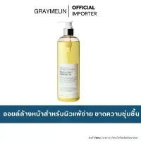 ราคา ANAQQUAN SHOP Graymelin Vintage Canola Crazy Cleansing Oil 500ml. ออยล์คาโนล่า (1733401312416990476)