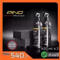 ราคา [ส่งฟรี+แถมฟองน้ำ] น้ำยาเคลือบยางดำ PING สูตร Silicone Oil ขนาด 420 ml. ชุด 2 ขวด (1732716507645446043)