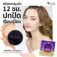 ราคา การดูแลส่วนบุคคล Babalah Oil Control UV เมจิก2ทางเค้กเมจิกแป้ง SPF20เครื่องสําอาง (1732982551522084797)