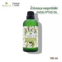 ราคา พร้อมส่งจากไทย PLEARN(เพลิน) 100% PURE EUCALYPTUS ESSENTIAL OIL 100 ml (1733408484223911065)